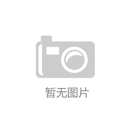 凯时kb88公司简介