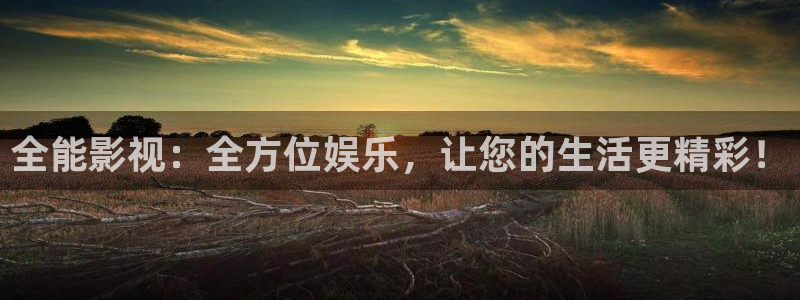 汤姆影院视频在线播放：全能影视：全方位娱乐，让您的生活更精彩！